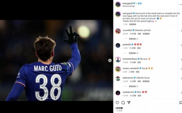 18歲吉烏社媒：歐協(xié)聯(lián)6戰(zhàn)全勝，很高興取得藍(lán)軍生涯首個(gè)帽子戲法